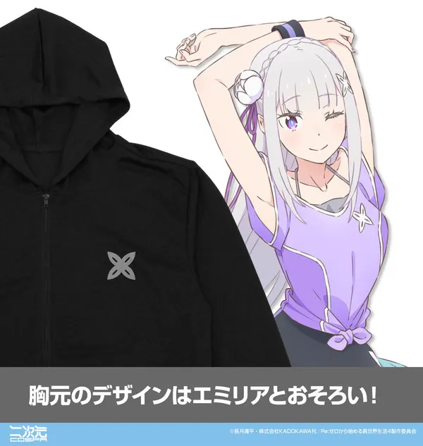 Re:ZERO Ram and Rem Yukata Jinbei Leads COSPA Apparel Line