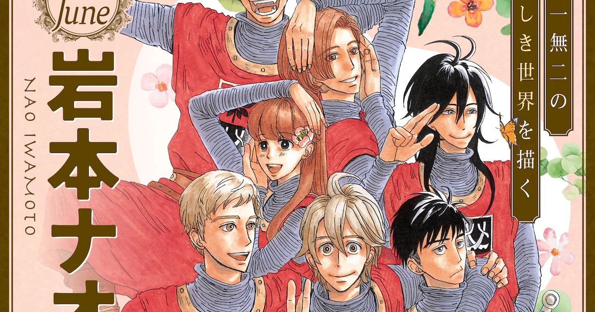 Mangá 'Marronnier Kingdom' fica gratuito antes do anime de outubro