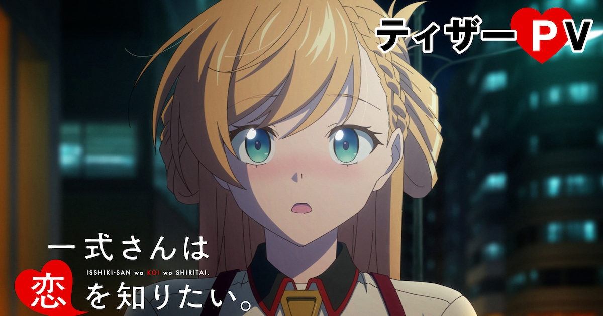 Estrela de 'Zom 100' se junta ao anime 'Isshiki-san' com estreia em janeiro de 2027