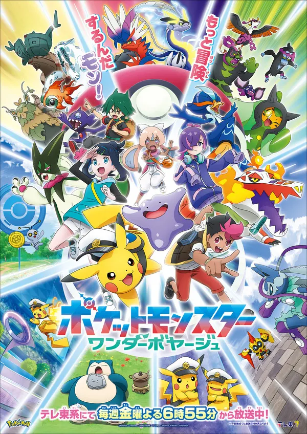 Demon Slayer's Zenitsu Tops Japan's Yellow Character Poll