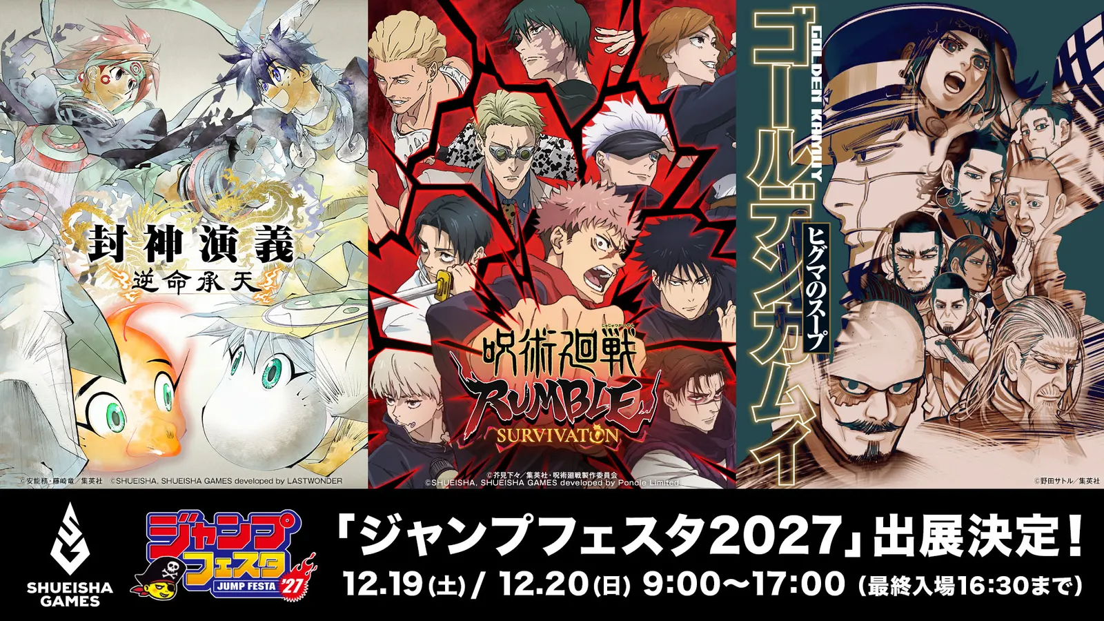 Jump Festa 2027 में Hoshin Engi और Jujutsu Kaisen के डेमो