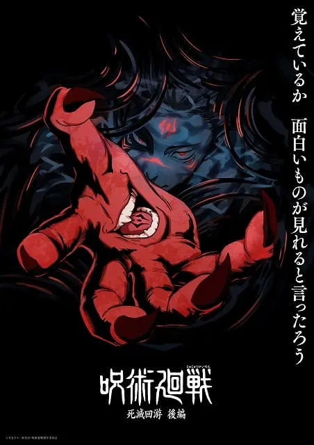 Jujutsu Kaisen Season 4 Teaser Puts Sukuna Underwater