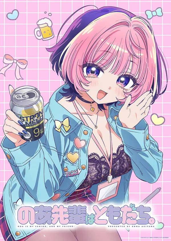 'Noa-senpai wa Tomodachi.' Gets TV Anime From Studio feel.