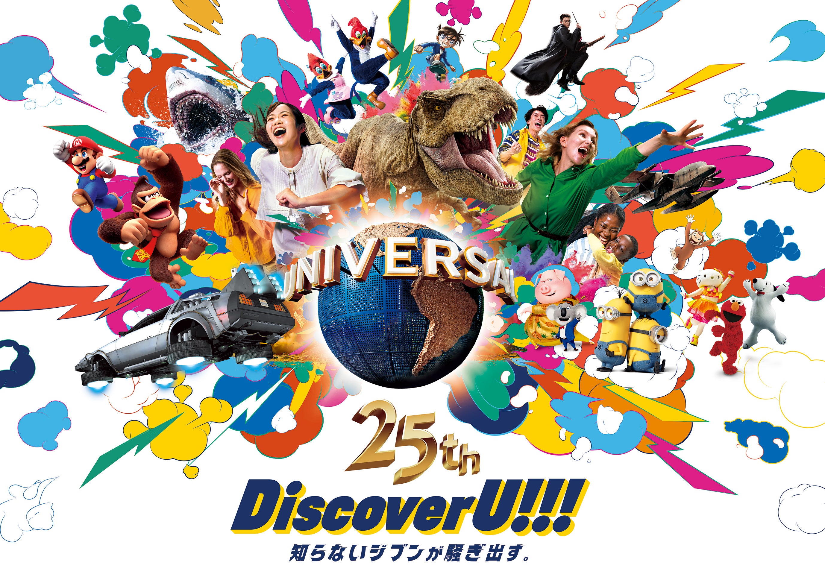 Universal Studios Japan Announces 25th Anniversary Theme