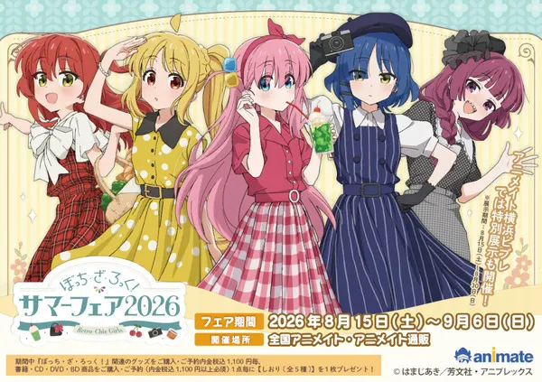 Bocchi the Rock Unveils Retro-Chic Merch and Animate Fair