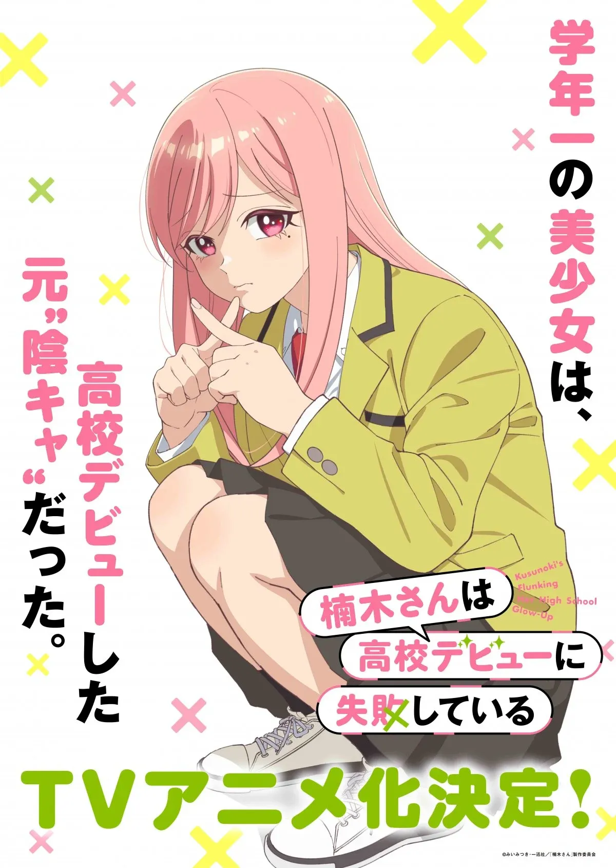 Kusunoki's Flunking Her High School Glow-Up Gets TV Anime