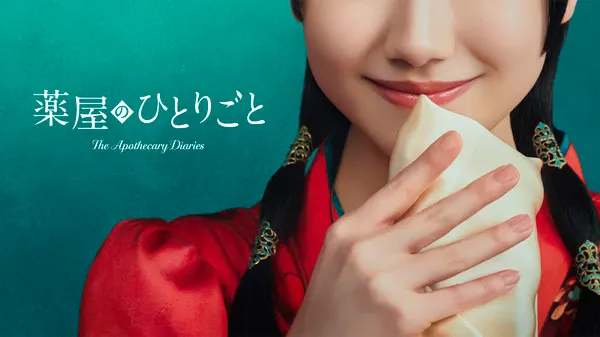 The Apothecary Diaries Live-Action Series Stars Mana Ashida