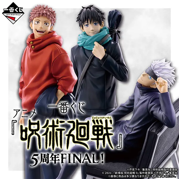 Jujutsu Kaisen 5th Anniversary Ichiban Kuji Lands Sept 26