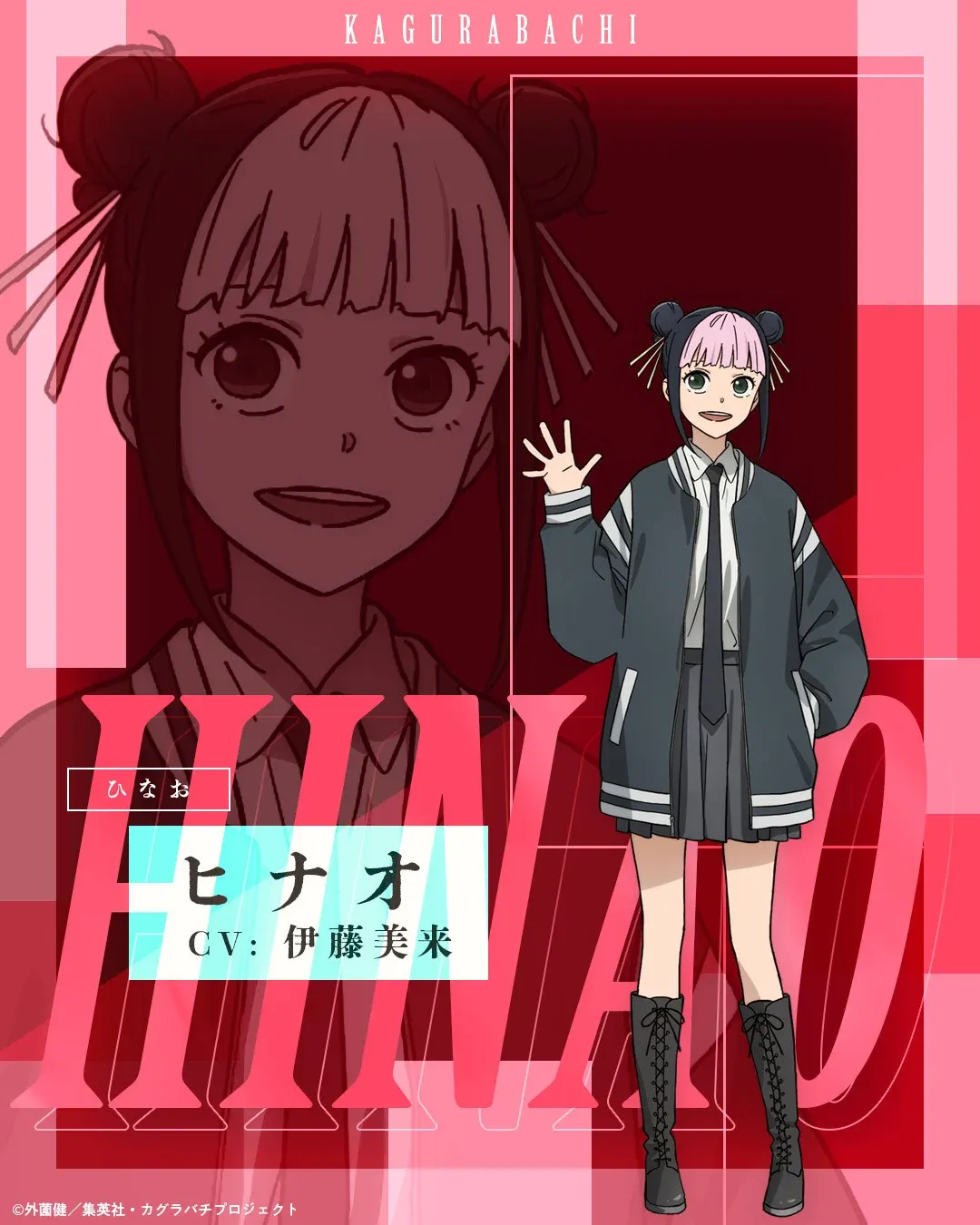 Kagurabachi Casts Miku Ito as Hinao, Miyari Nemoto as Char