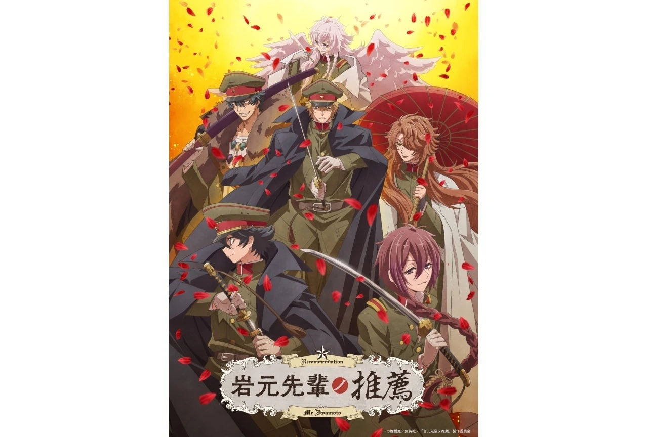 Novo anime do criador de 'Nura' revela visual principal e 3º PV