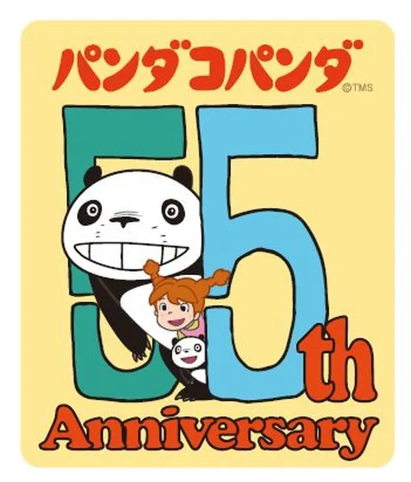 'Panda Go Panda' 55th Anniversary Project Starts October 1