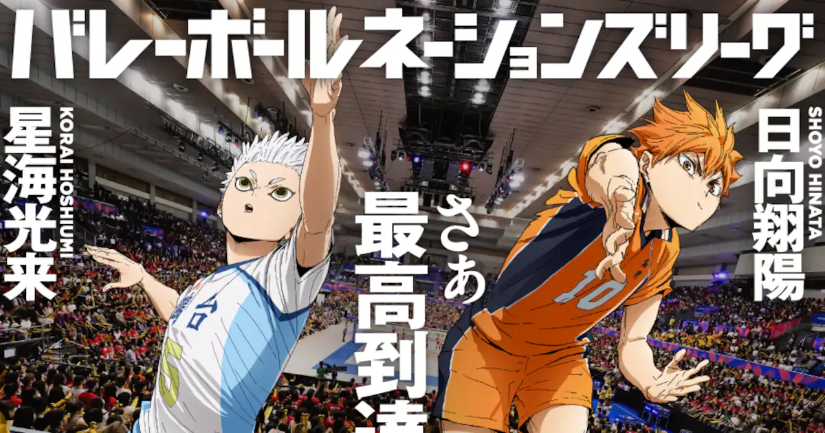 Haikyu!! x VNL 2026 recibe un nuevo visual de Production I.G