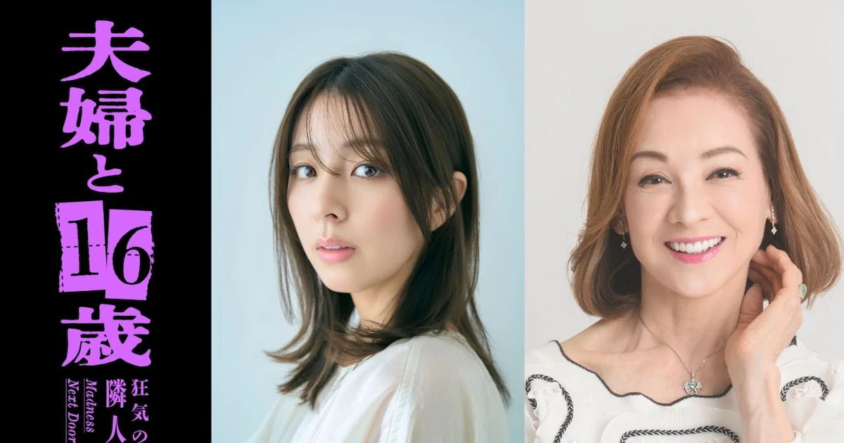 'Fuufu to 16-sai' Drama Adds Cast, JO1 Star Sings OP