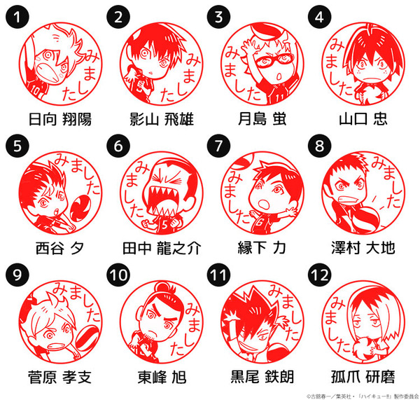 Haikyu!! 'Seen It' Rubber Stamps Come in 168 Combos