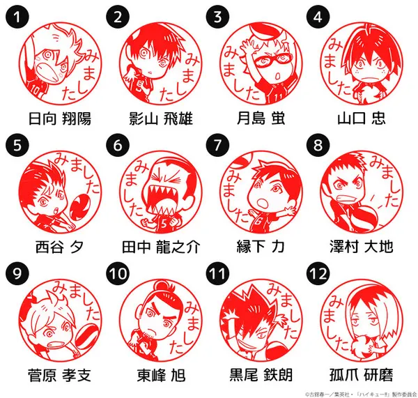Haikyu!! 'Seen It' Rubber Stamps Come in 168 Combos