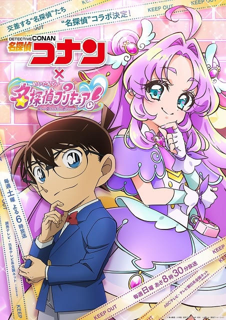 'Detective Conan' e Precure se unem em episódios crossover
