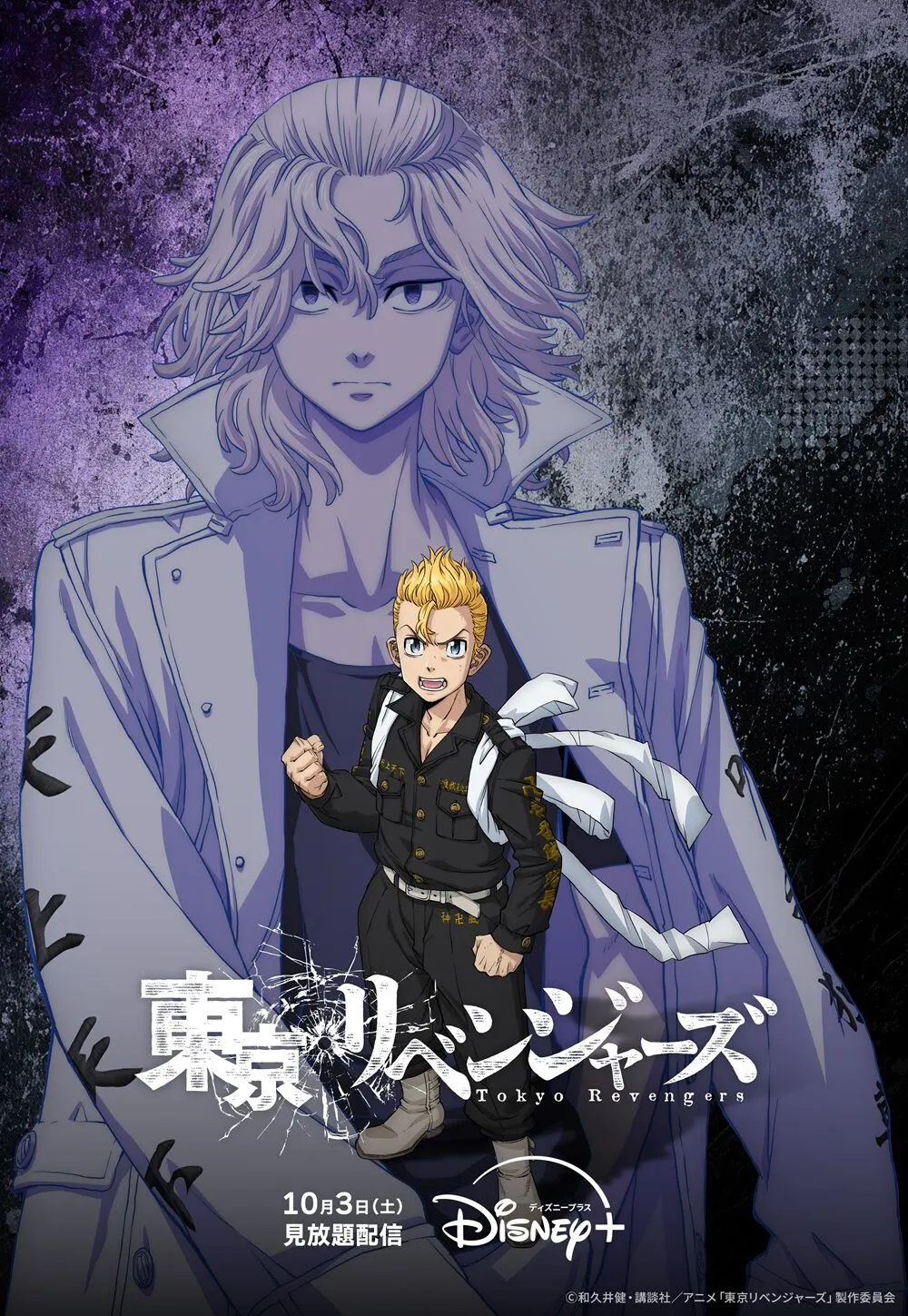 Tokyo Revengers Three Deities Arc Hits Disney+ on October 3