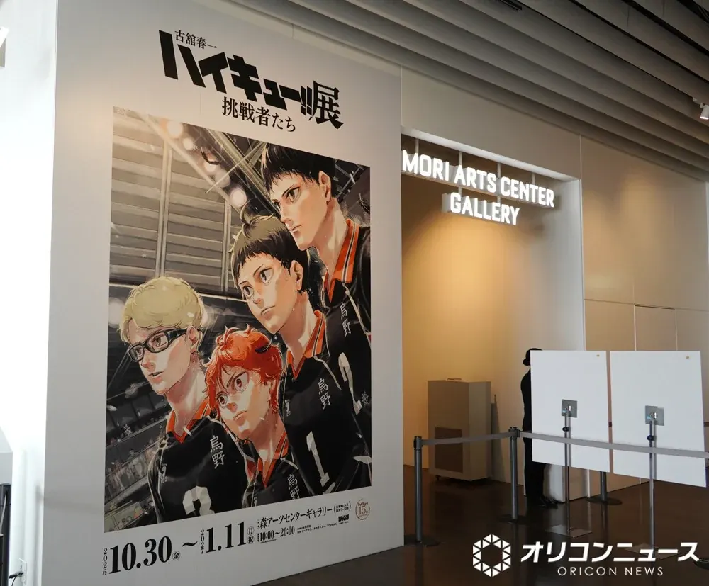 Haikyu!! Exhibition in Tokyo Features 24 New Illustrations
