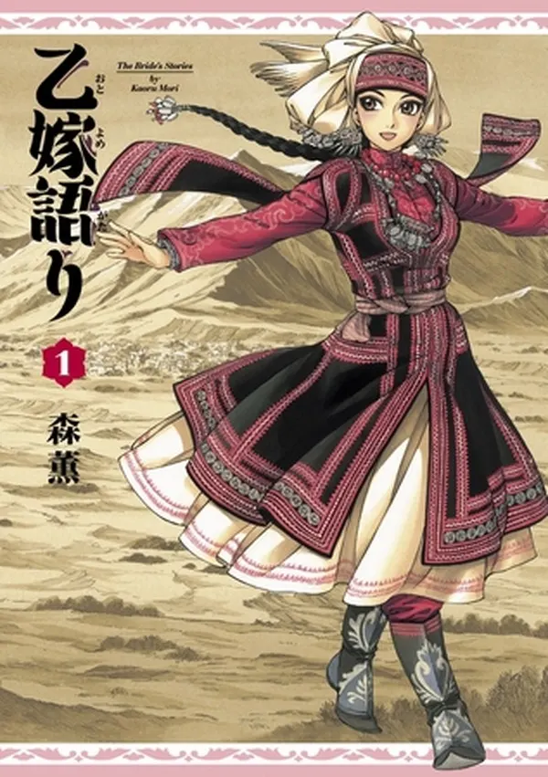 Why Kaoru Mori's 'A Bride's Story' Still Has No Anime