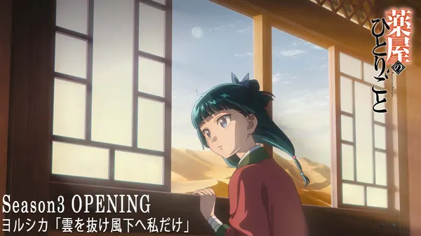 Apothecary Diaries Season 3 Drops Yorushika Opening Video