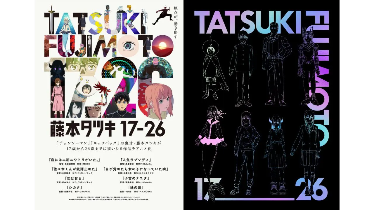 'Tatsuki Fujimoto 17-26' Anime Sets September Blu-ray