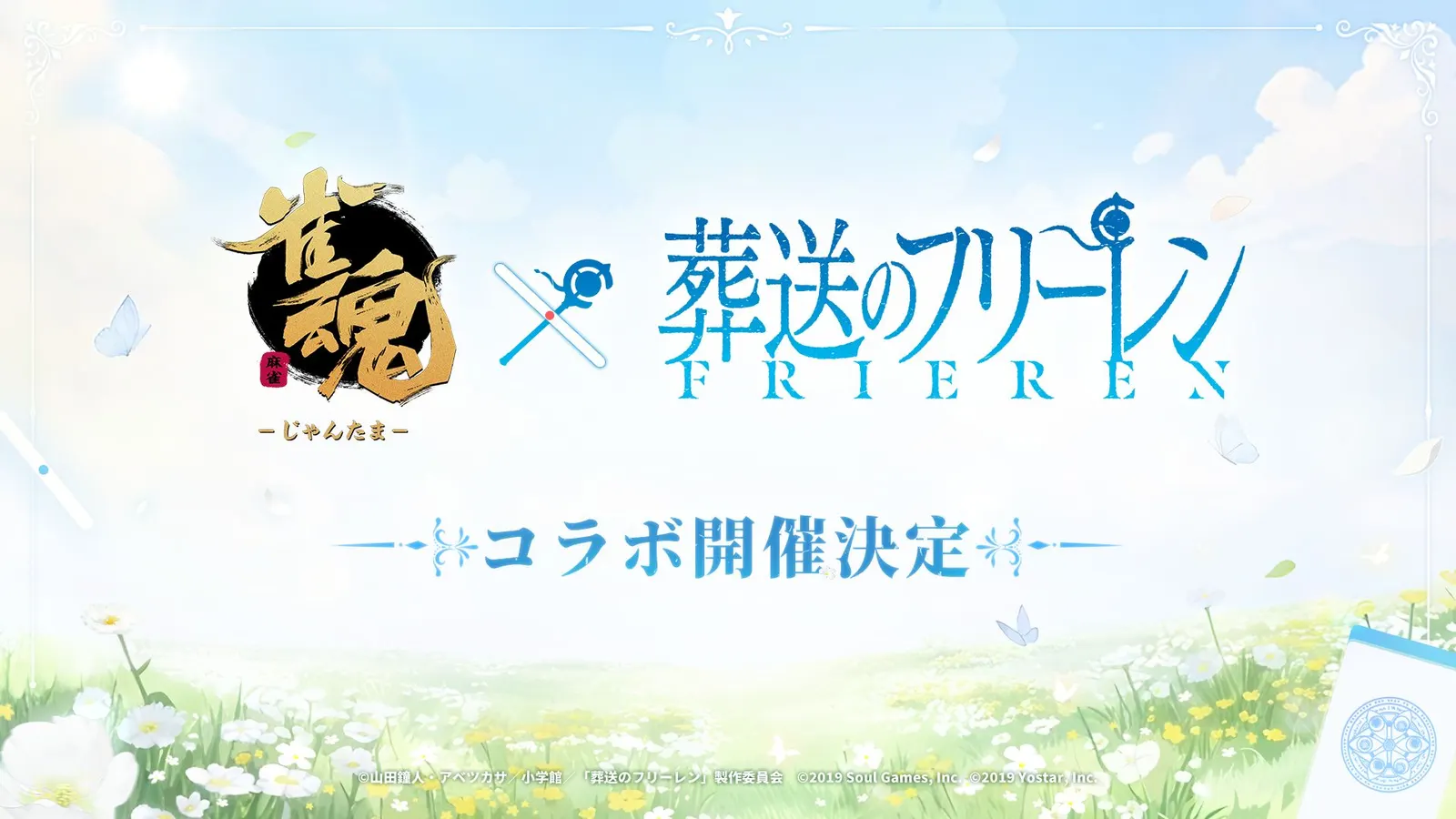 Mahjong Soul anuncia colaboração com o anime de Frieren
