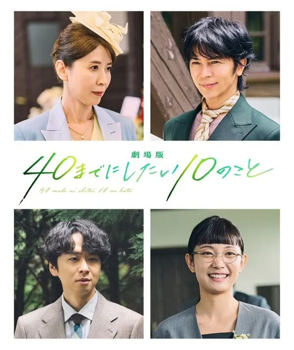 Kotono Mitsuishi Joins 40 Made ni Shitai 10 no Koto Film