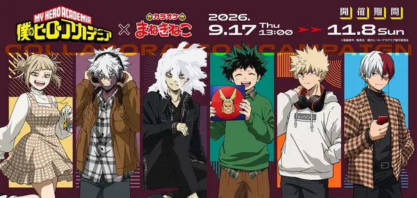 My Hero Academia Karaoke Collab Puts Deku in Casual Clothes