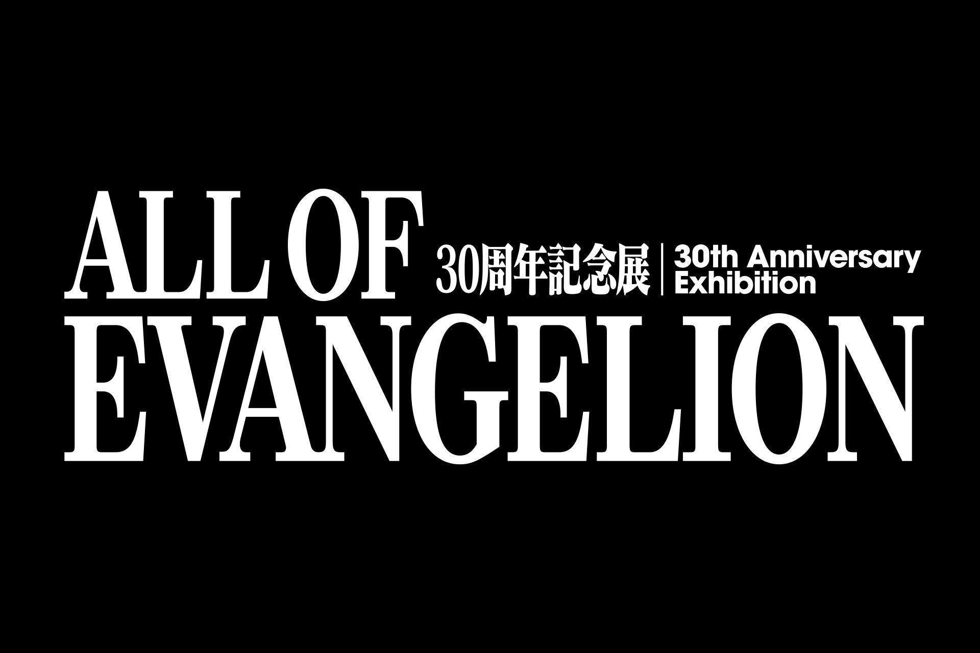 'Evangelion' 30th Anniversary Exhibit Heads to Nagoya