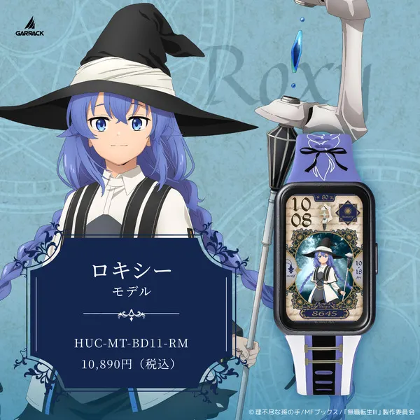 Los smartwatches de Mushoku Tensei salen a la venta el 23 de octubre por ¥10.890