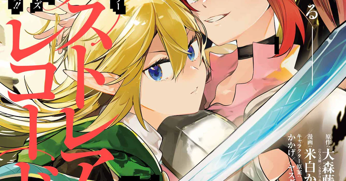'DanMachi' Astrea Record Spinoff Gets Manga Serialization