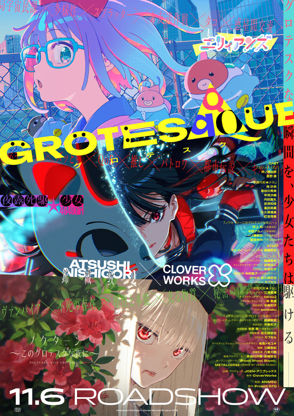 Nishigori and CloverWorks' 'GROTESQQQUE' Opens November 6