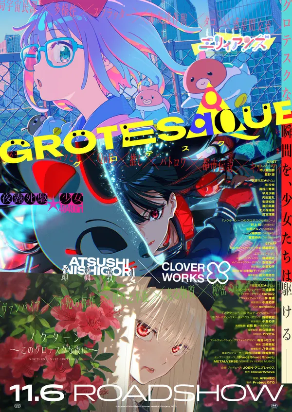 Nishigori and CloverWorks' 'GROTESQQQUE' Opens November 6