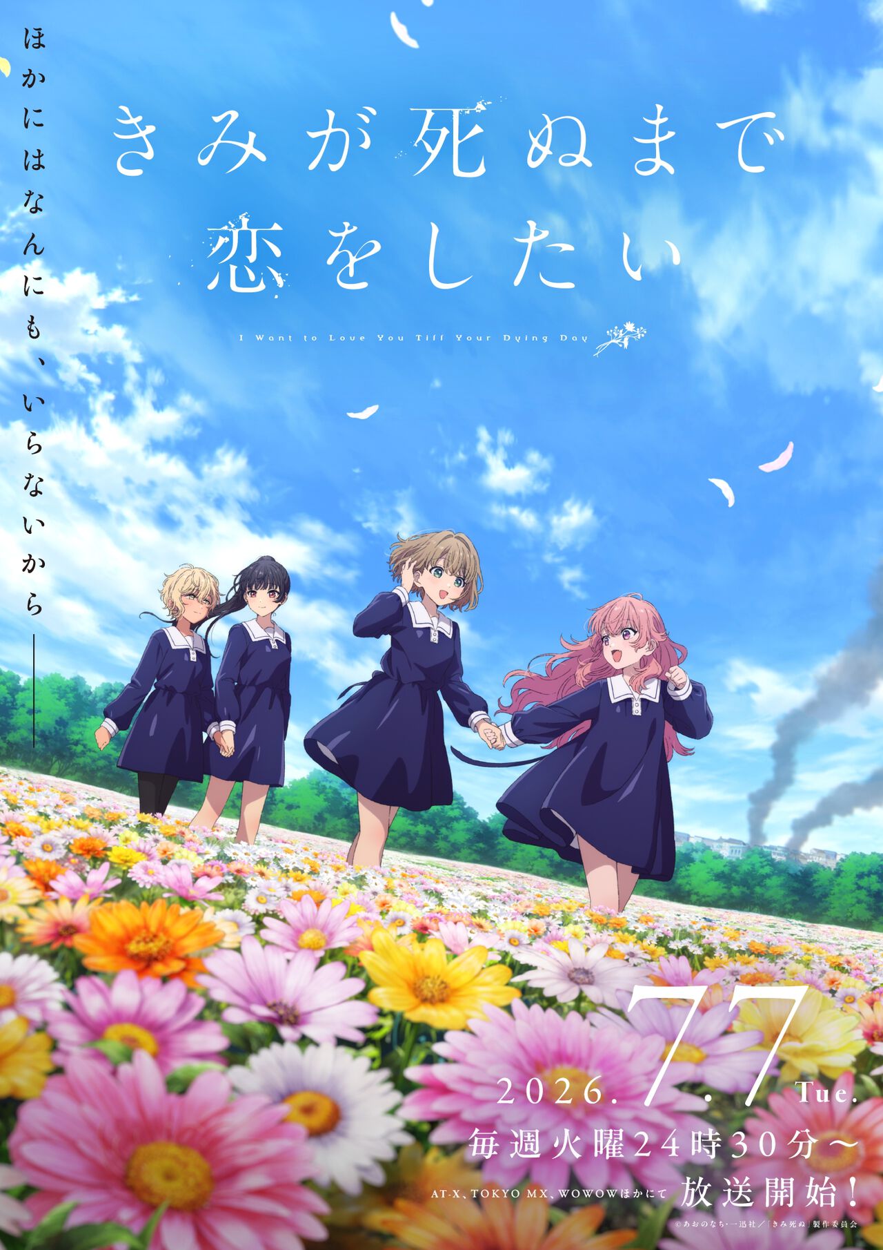'I Want to Love You Till Your Dying Day' Adds New Cast, OP