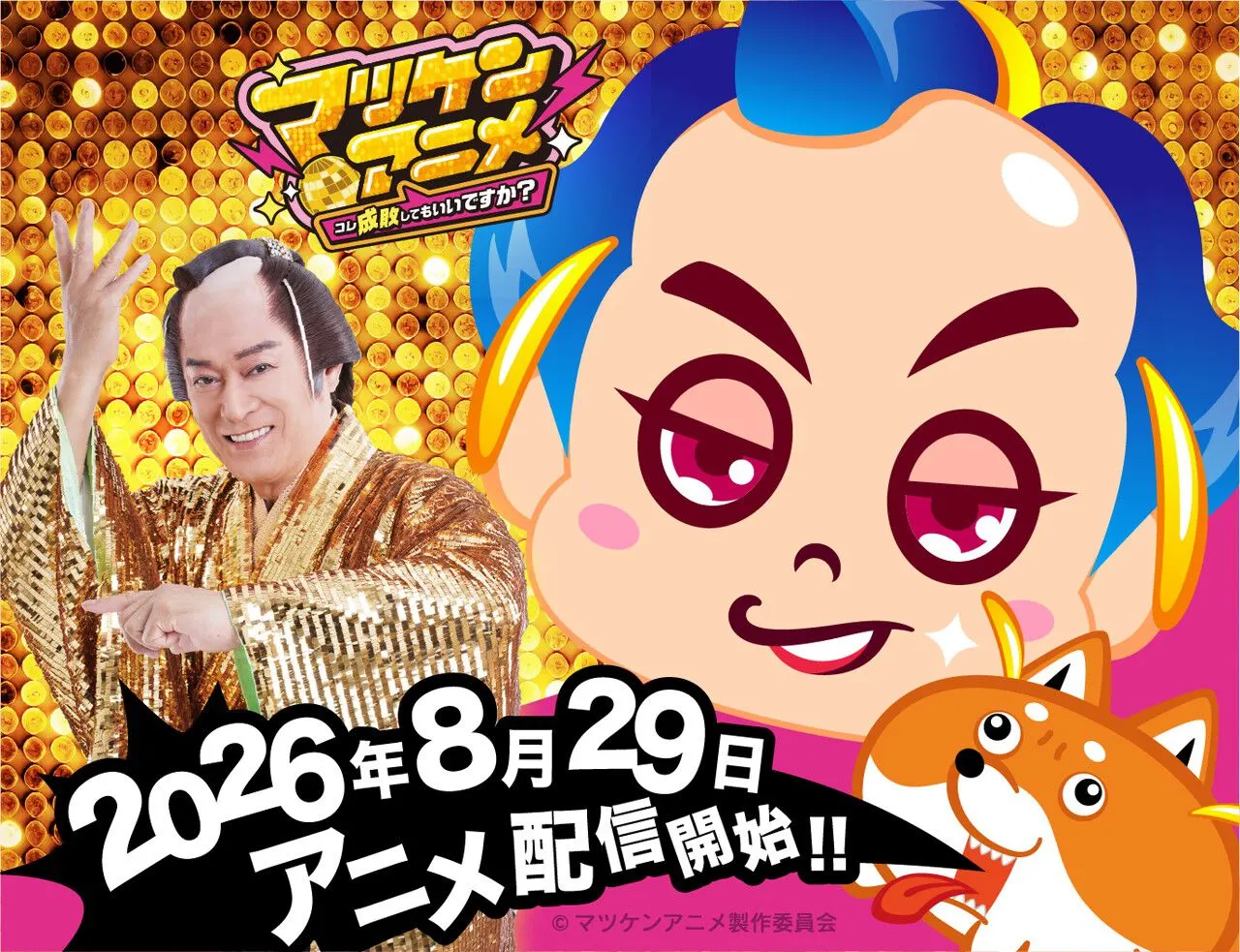 Ken Matsudaira Voices Himself in 'Matsuken Anime' on YouTube