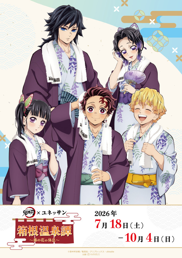 Demon Slayer Hot Spring Collab Hits Hakone Yunessun July 18