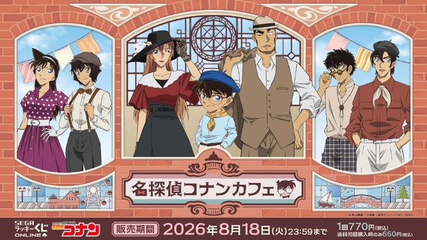 Detective Conan 'Port Town Retro' SEGA Lottery Now on Sale