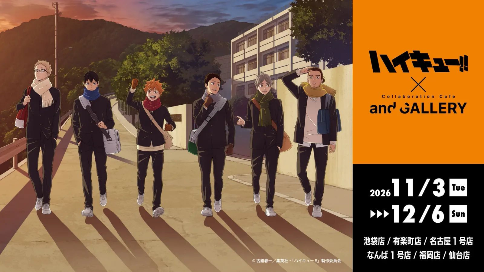 Haikyu!! Collaboration Cafe Opens November 3 in Five Cities