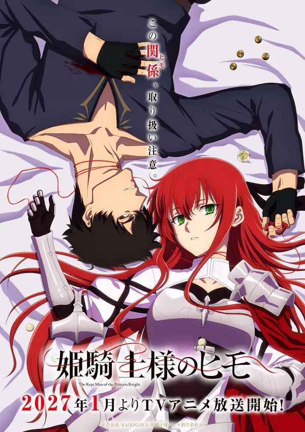 'Kept Man of the Princess Knight' Gets January 2027 Premiere