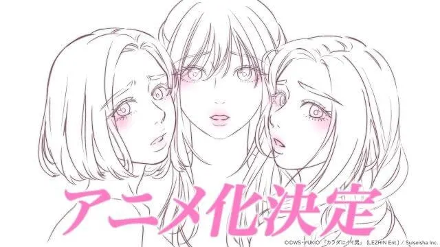 Korean Webtoon 'Sweet Guy' Gets AnimeFesta TV Anime