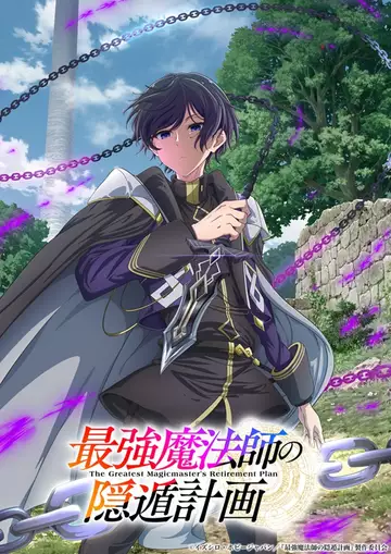 'Greatest Magicmaster's Retirement Plan' Gets 2027 Anime