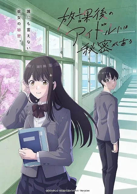 Everyone's Darling Has a Secret Anime Set for April 2027