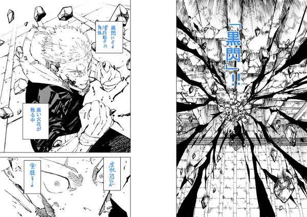 Jujutsu Kaisen Conclusion Exhibition Opens Ticket Lottery