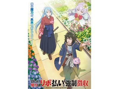Magic Repo Man Anime Casts Risae Matsuda, Debuts October 3