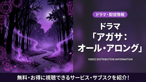 'Agatha All Along' Streams Exclusively on Disney Plus