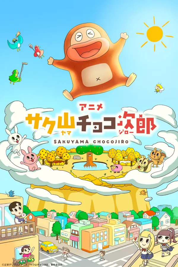 Snack Mascot Sakuyama Choco Jiro Gets Own Anime Series