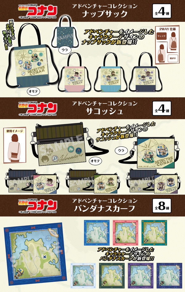 'Detective Conan' Launches Adventure-Themed Merch Line