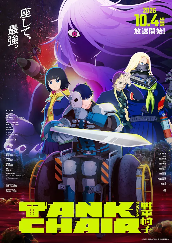 Tank Chair Anime Premieres October 4 With SiM Opening Theme