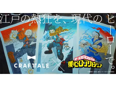 My Hero Academia Ukiyo-e Woodblock Prints Launch July 31