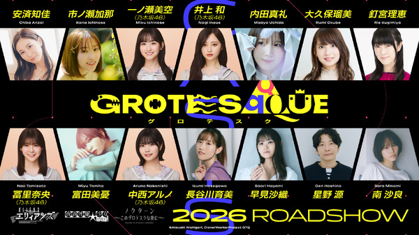 Filme 'Grotesqqque' da CloverWorks Revela Elenco de 14 Membros